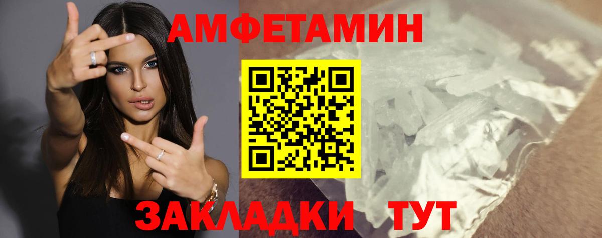 АМФЕТАМИН  АМФЕТАМИН VHQ  Вход с VPN  Орёл 