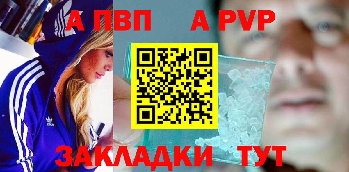 Орёл  Alfa_PVP крисы CK  А ПВП  Вход с VPN  Alpha PVP СК КРИС  Альфа ПВП Crystall 