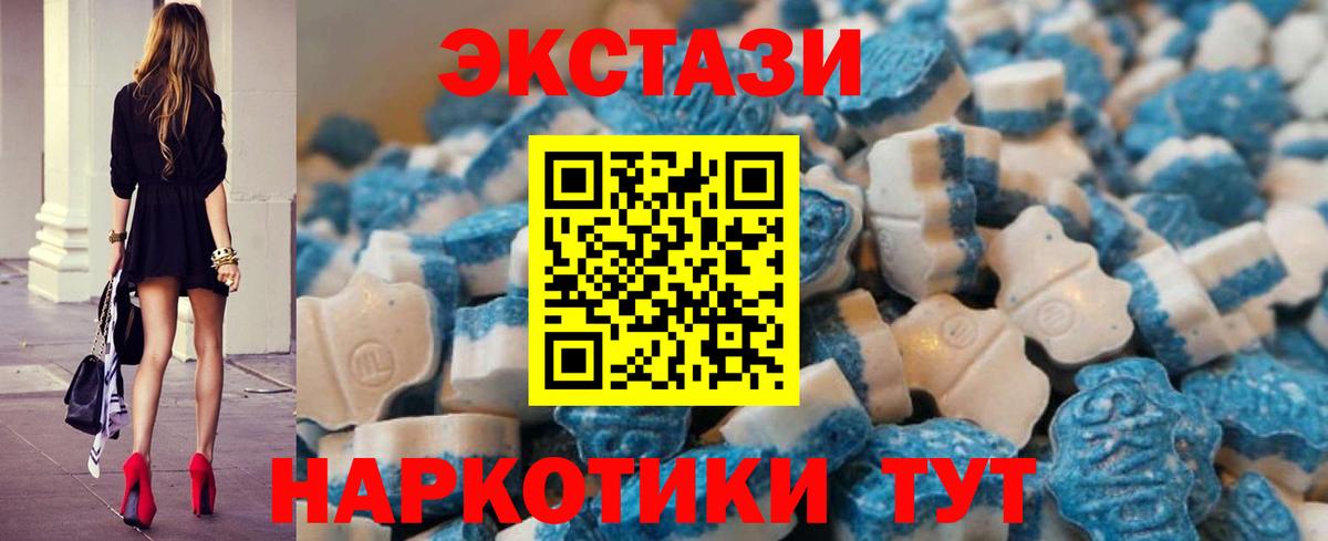 ЭКСТАЗИ 250 мг  Ecstasy XTC  мега зеркало  Орёл  Вход с VPN 