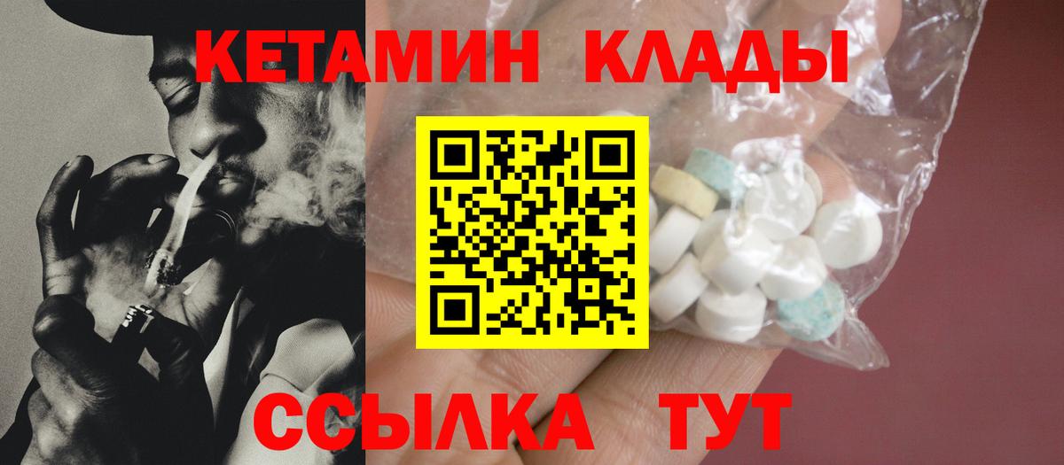 Орёл  КЕТАМИН VHQ  Вход с VPN  Кетамин VHQ 