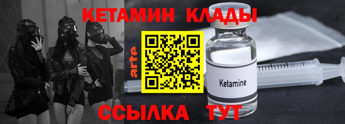 Кетамин ketamine Орёл