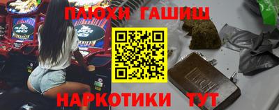 jwh Сланцы