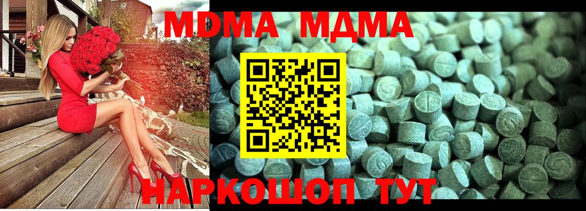 МДМА  МДМА молли  MDMA crystal  Вход с VPN  Орёл 