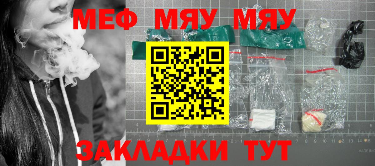 Меф кристаллы Орёл