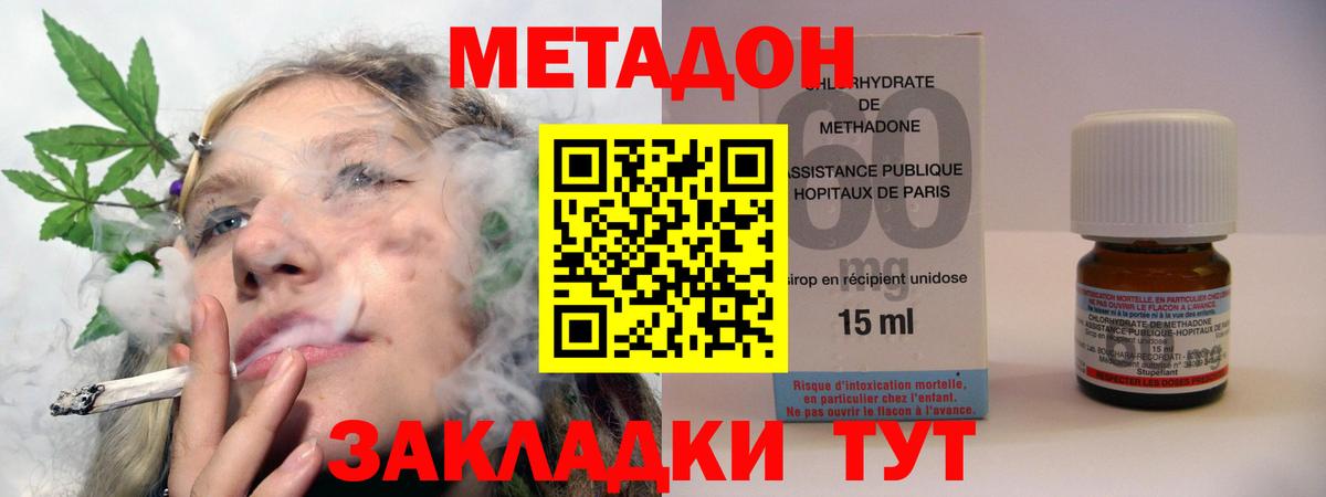 Орёл  Метадон белоснежный  Вход с VPN  МЕТАДОН VHQ 