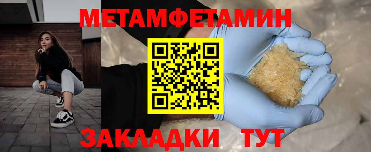 МЕТАМФЕТАМИН витя Орёл