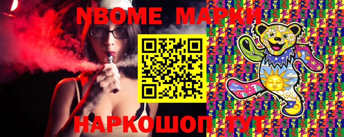 Марки 25I-NBOMe 1500мкг Орёл
