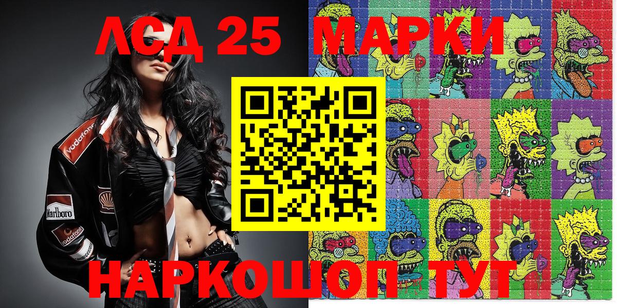 Марки 25I-NBOMe 1,8мг  Вход с VPN  Наркотические марки  Орёл 