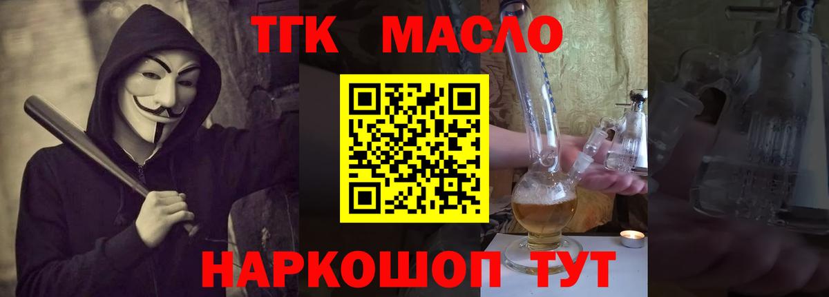 ТГК жижа  Вход с VPN  Орёл  ТГК гашишное масло 